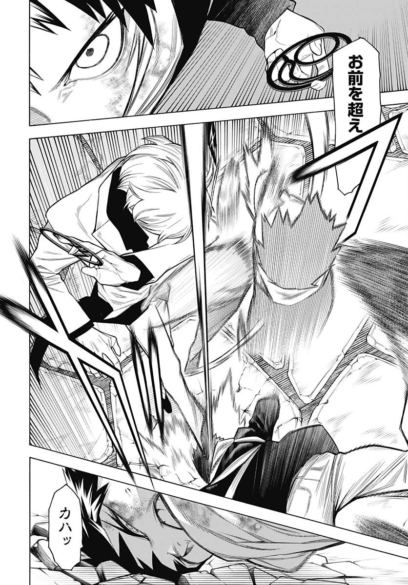 Mononogatari  Chap 92 - Pic 18