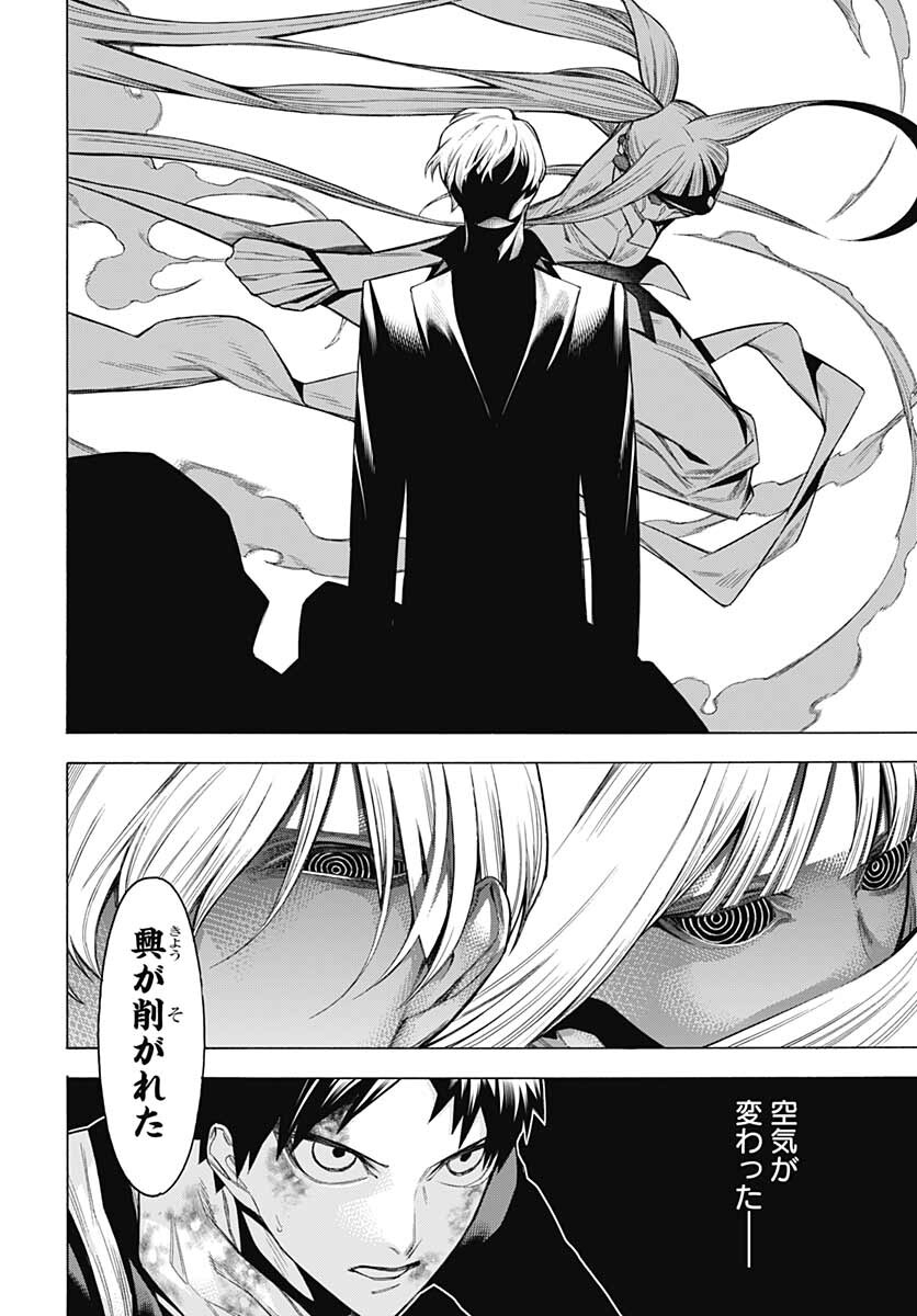Mononogatari  Chap 92 - Pic 20