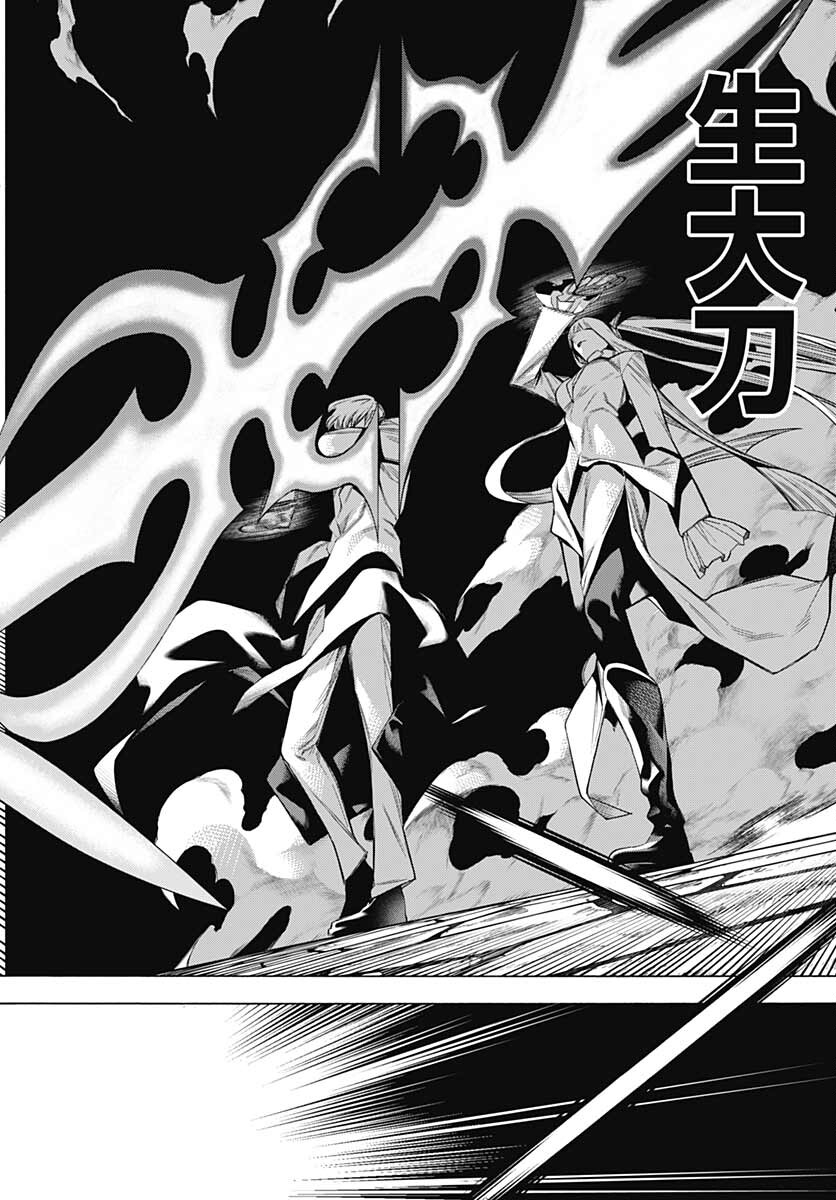 Mononogatari  Chap 92 - Pic 22