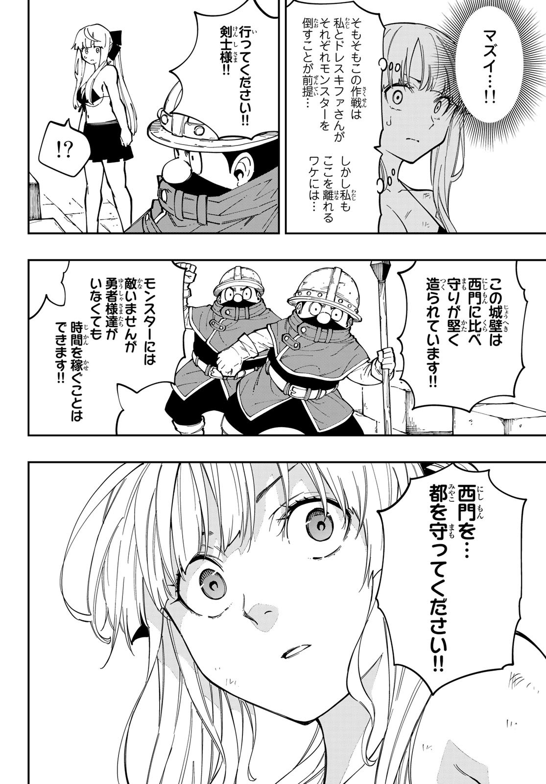 Maken Kajishi ni Naritakute Chap 13 - Pic 26