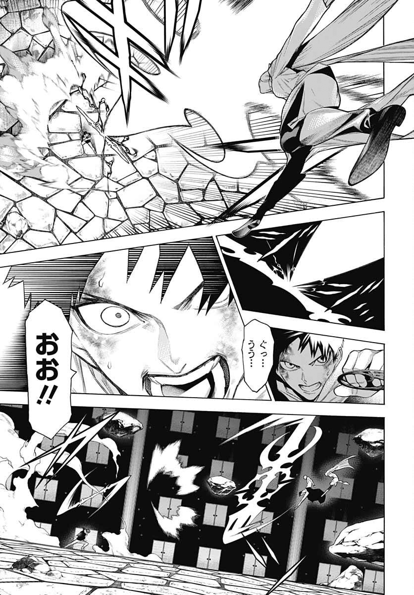 Mononogatari  Chap 92 - Pic 27