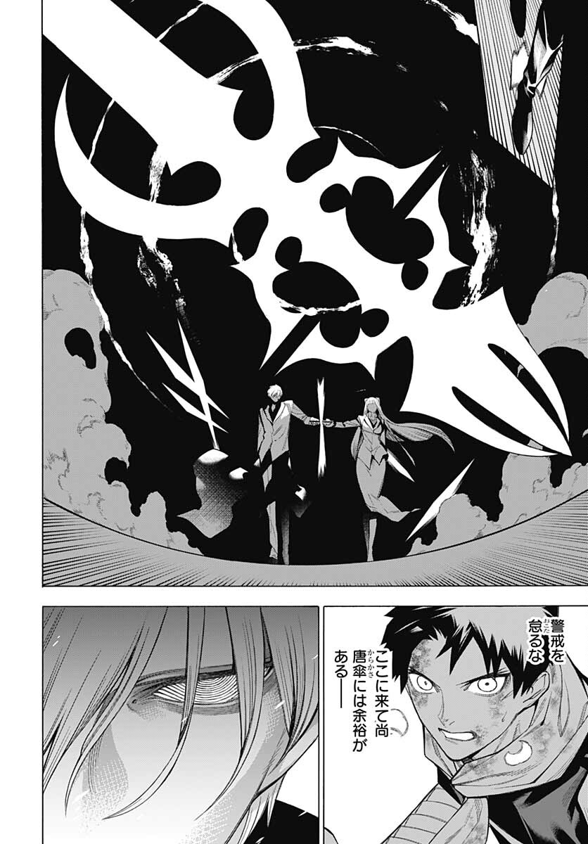 Mononogatari  Chap 92 - Pic 28