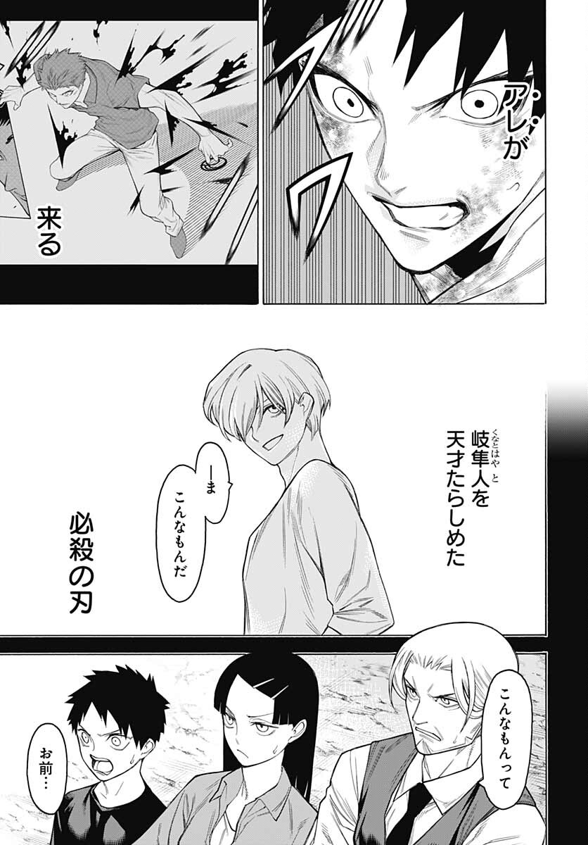 Mononogatari  Chap 92 - Pic 29