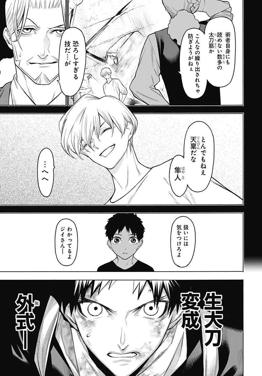 Mononogatari  Chap 92 - Pic 31