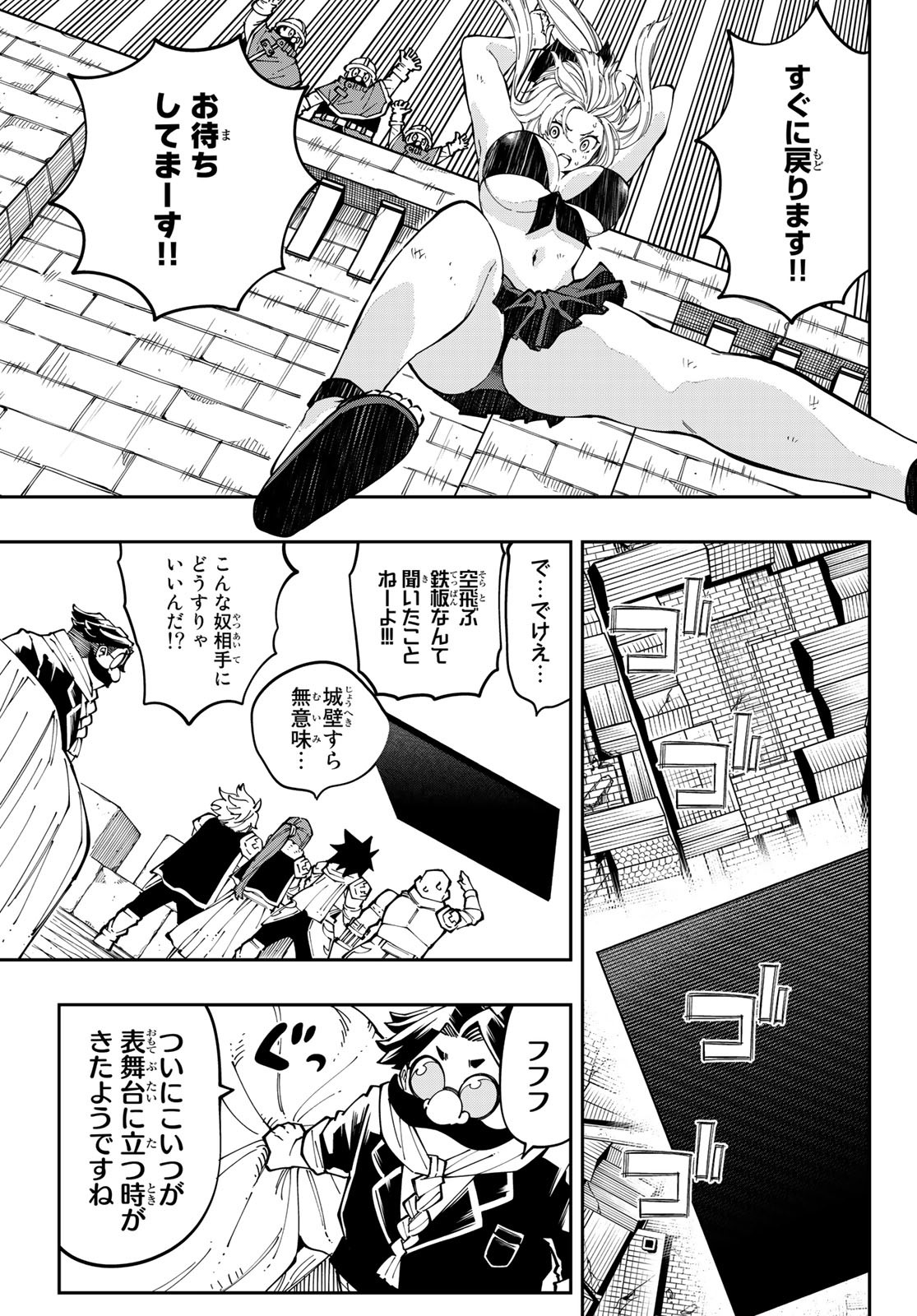 Maken Kajishi ni Naritakute Chap 13 - Pic 27