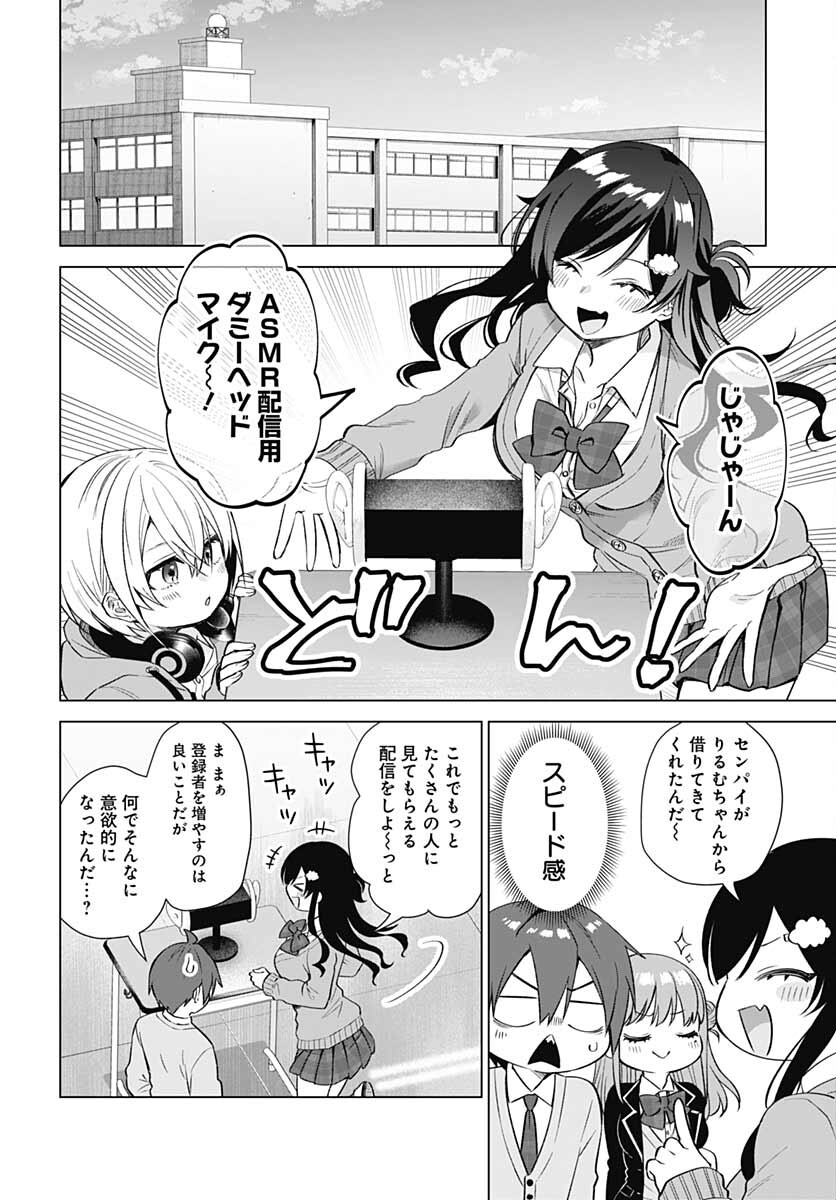 VTuber wa Mama Naranai! Chapter 10 page 6 - nihonkuni.com