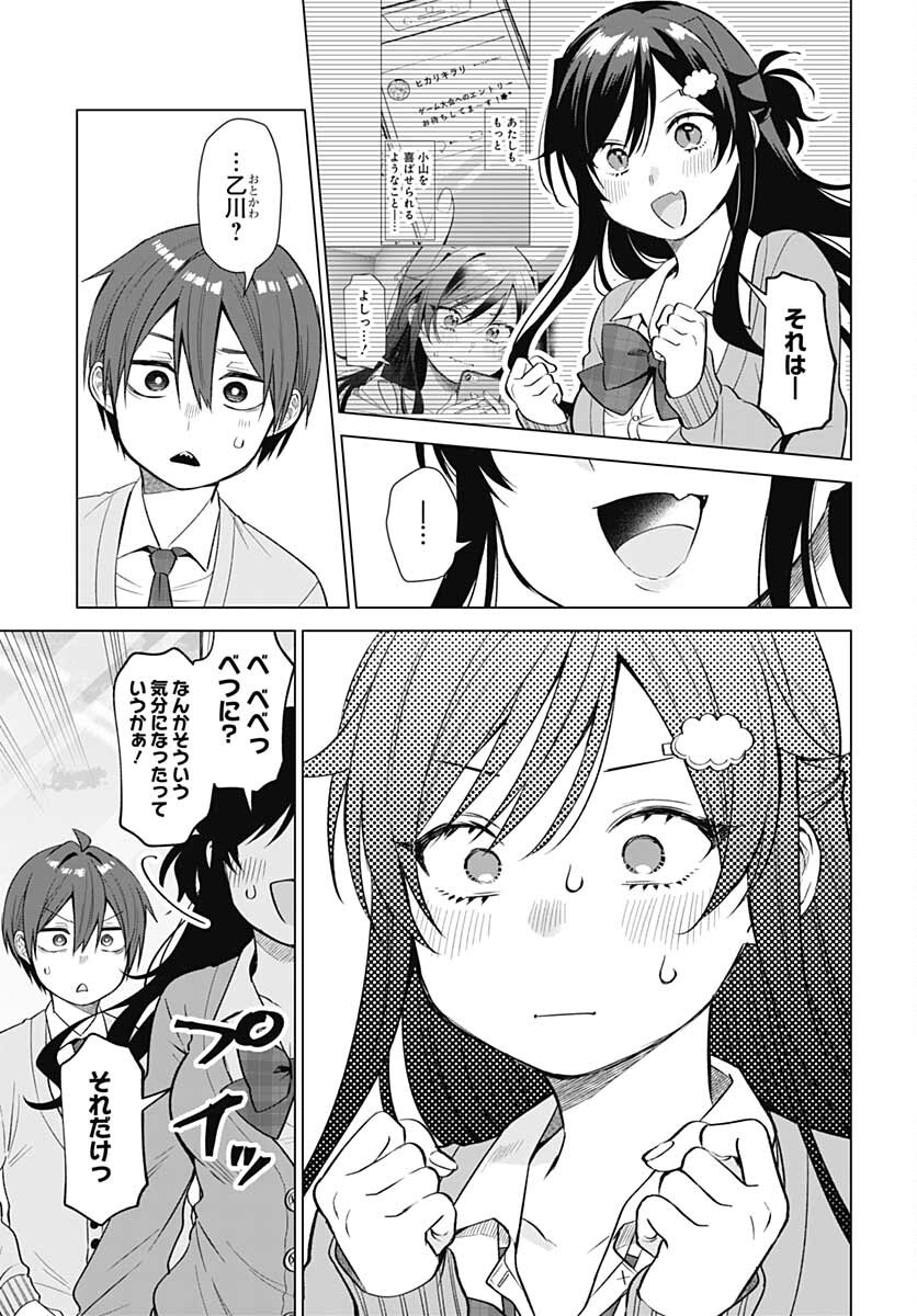 VTuber wa Mama Naranai! Chapter 10 page 7 - nihonkuni.com