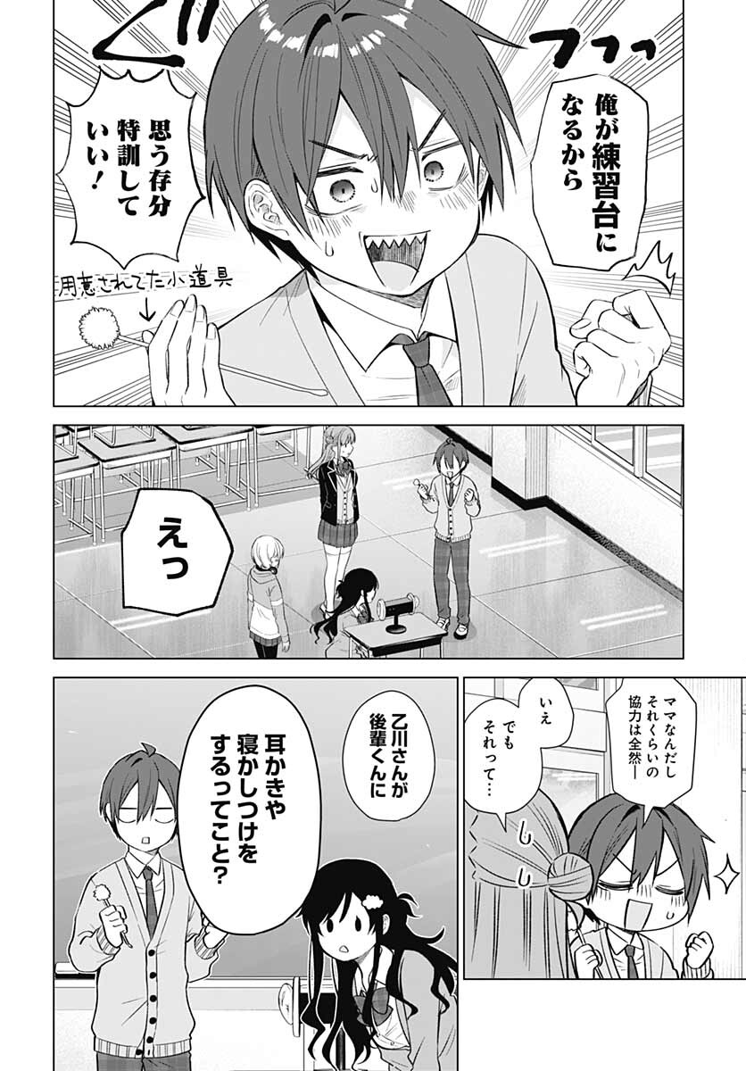 VTuber wa Mama Naranai! Chapter 10 page 10 - nihonkuni.com