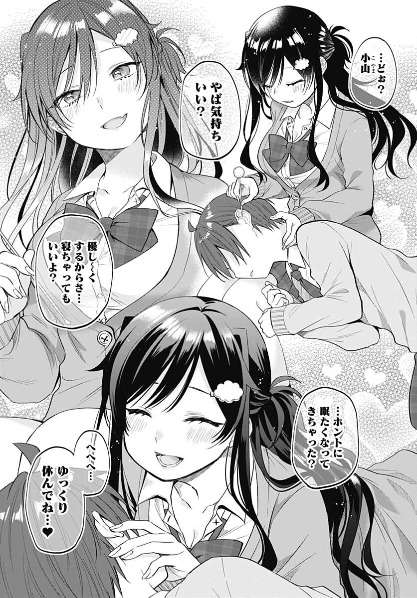 VTuber wa Mama Naranai! Chapter 10 page 11 - nihonkuni.com