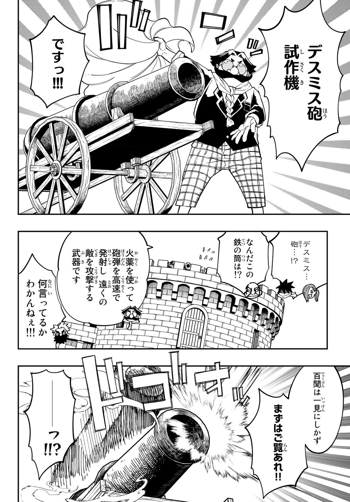 Maken Kajishi ni Naritakute Chap 13 - Pic 28