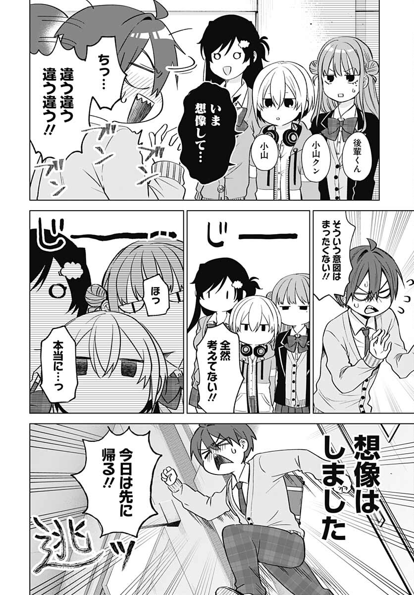 VTuber wa Mama Naranai! Chapter 10 page 12 - nihonkuni.com
