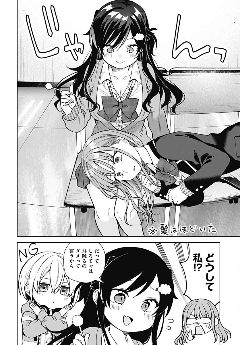 VTuber wa Mama Naranai! Chapter 10 page 14 - nihonkuni.com