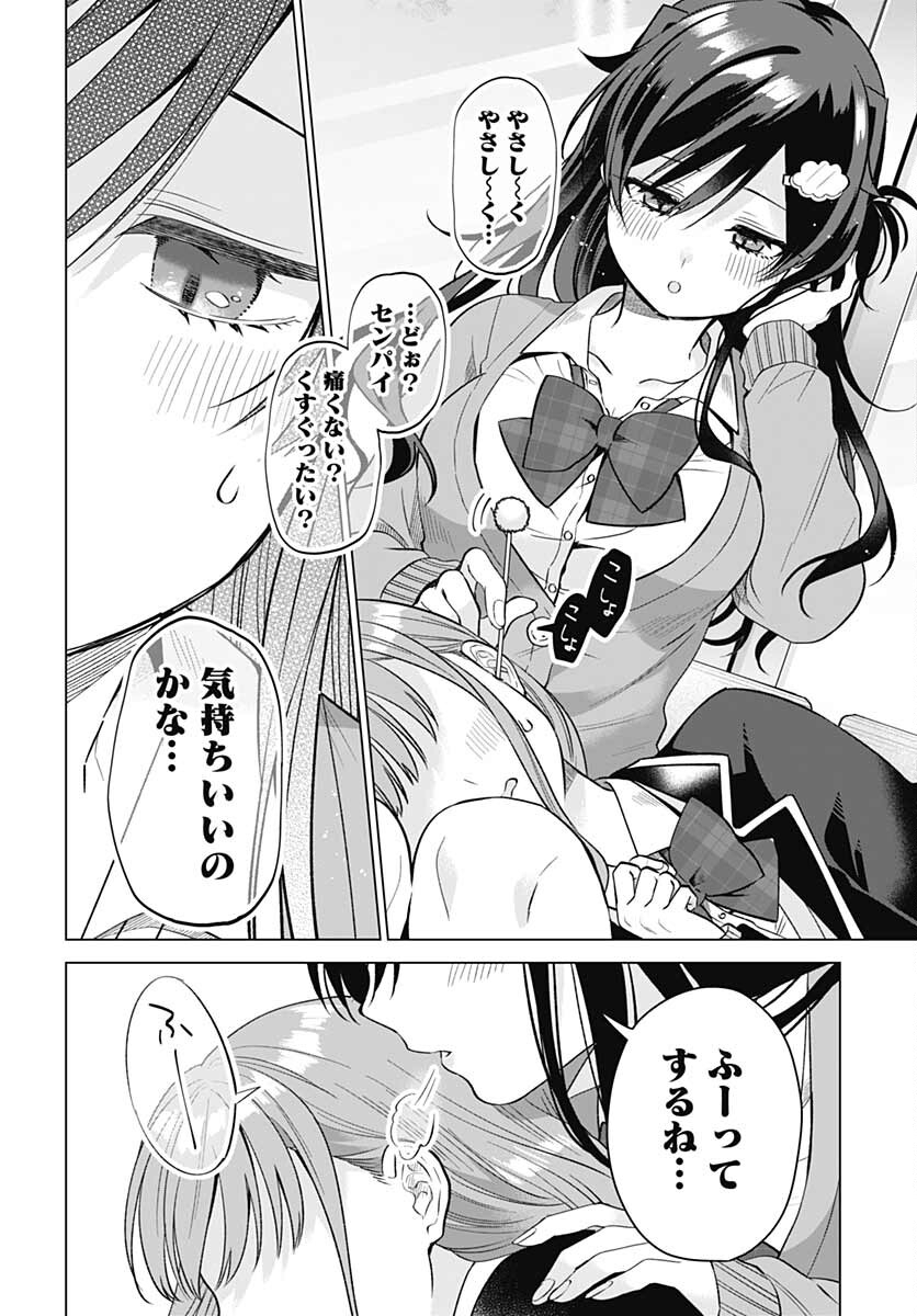 VTuber wa Mama Naranai! Chapter 10 page 16 - nihonkuni.com