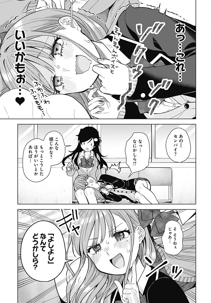 VTuber wa Mama Naranai! Chapter 10 page 17 - nihonkuni.com