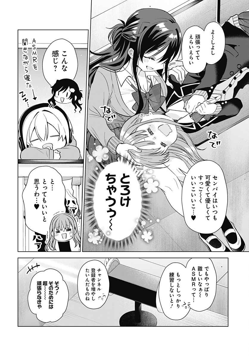 VTuber wa Mama Naranai! Chapter 10 page 18 - nihonkuni.com