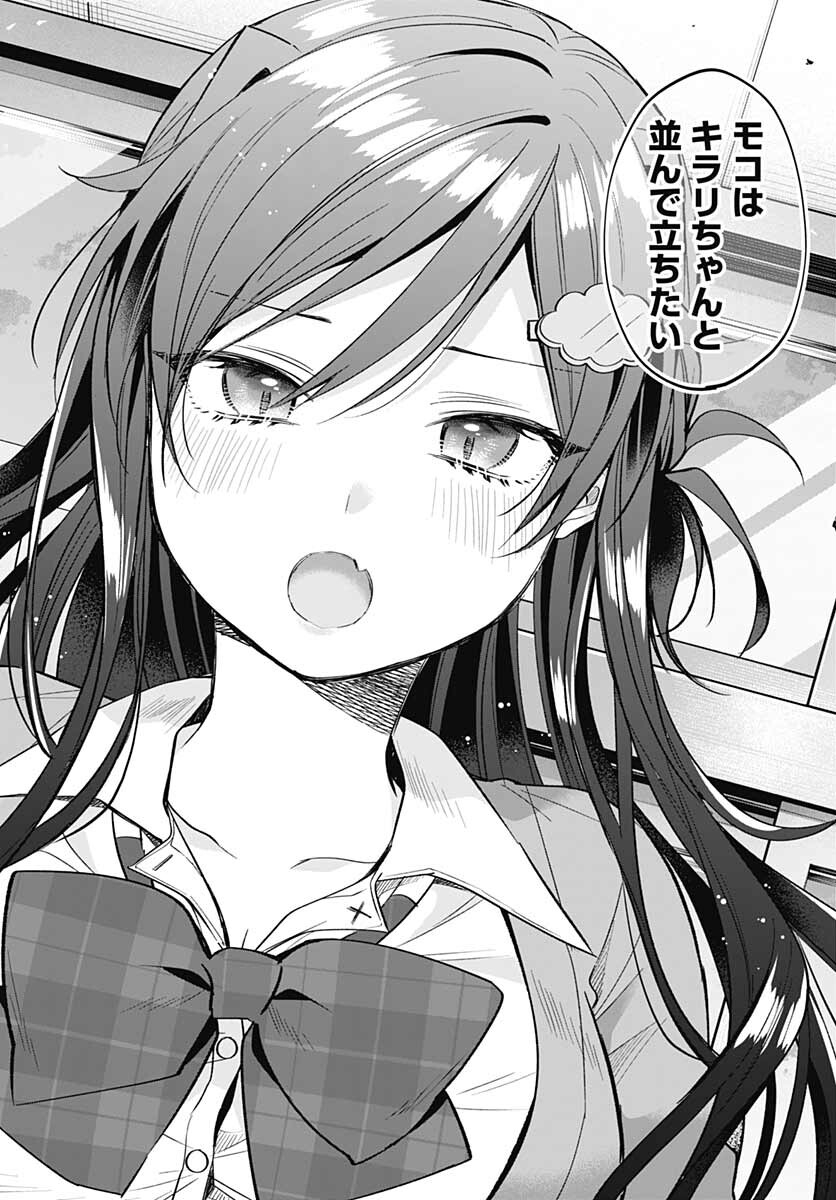 VTuber wa Mama Naranai! Chapter 10 page 20 - nihonkuni.com