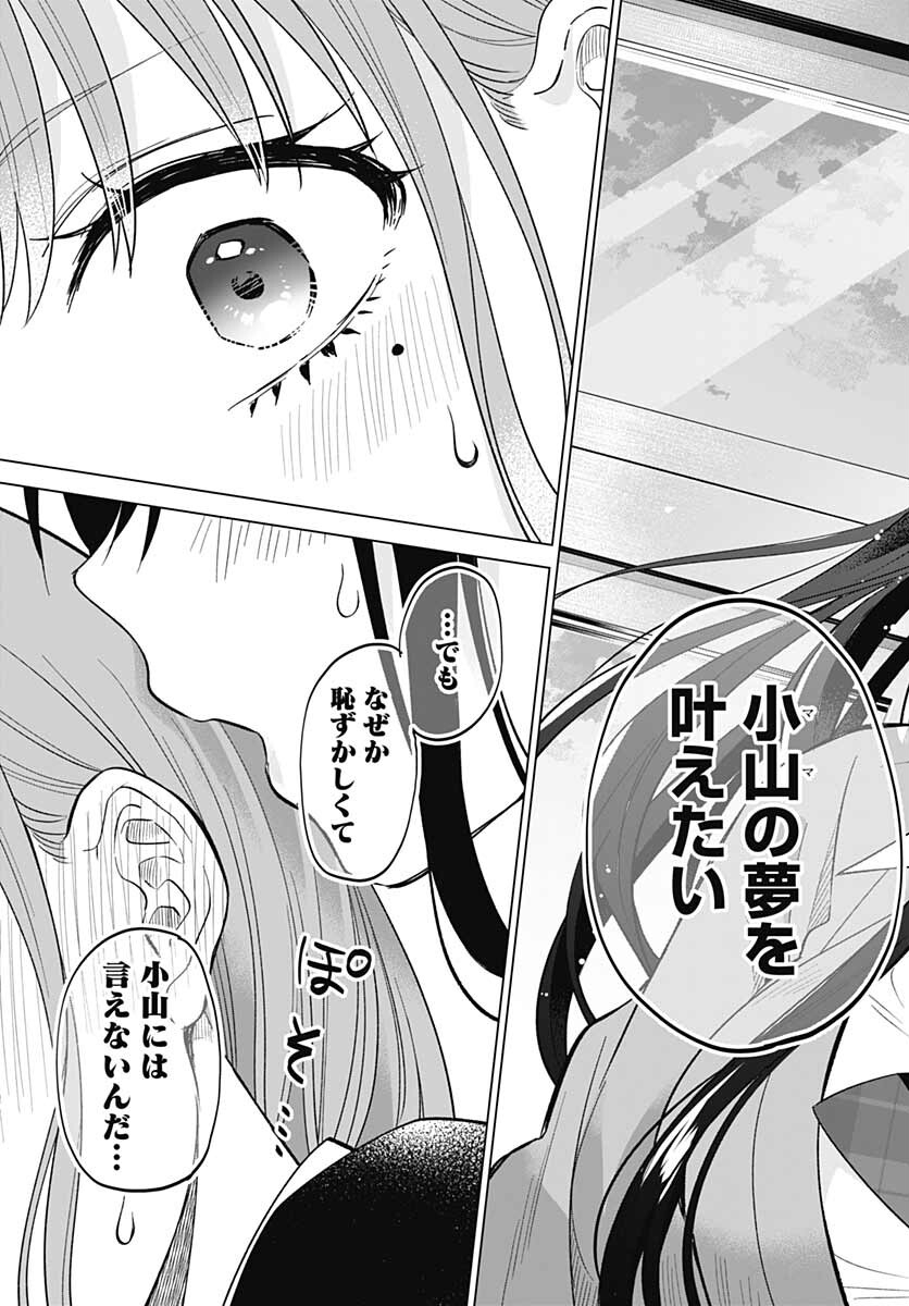 VTuber wa Mama Naranai! Chapter 10 page 21 - nihonkuni.com