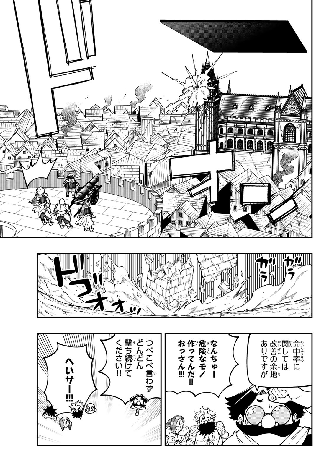 Maken Kajishi ni Naritakute Chap 13 - Pic 29