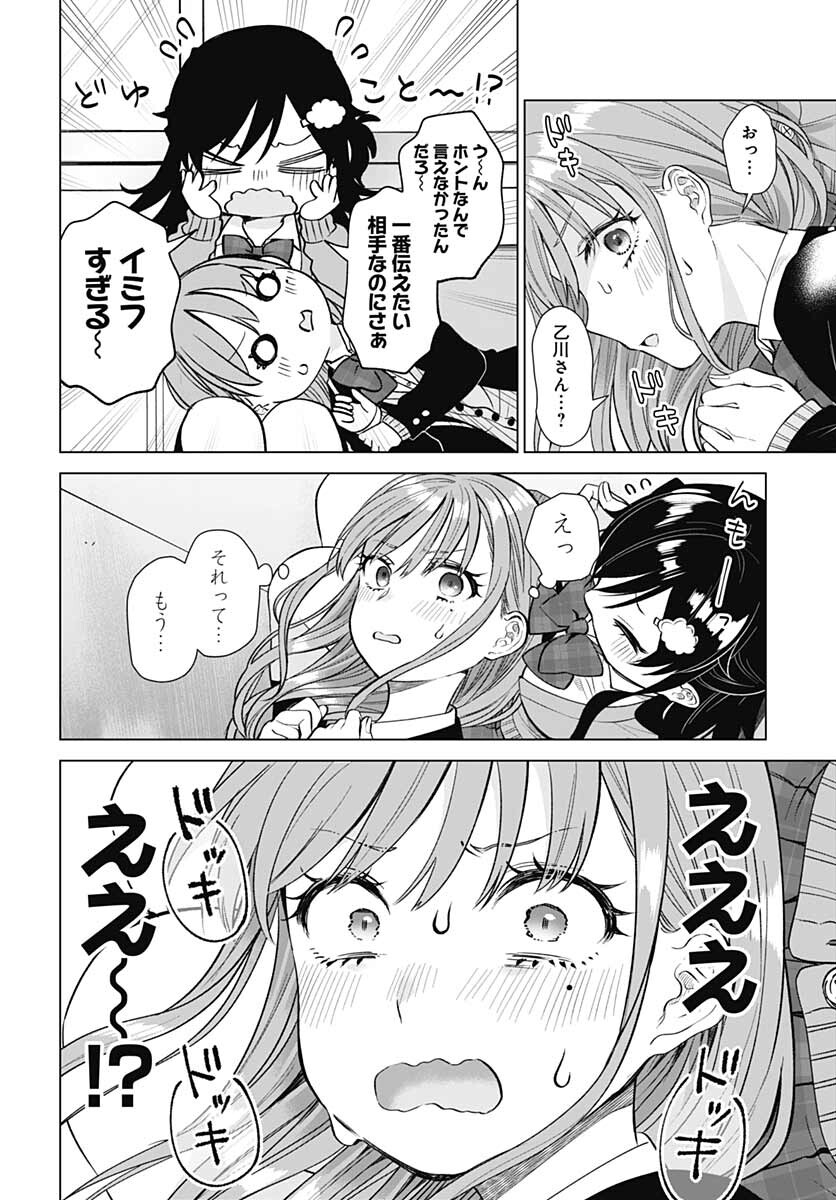 VTuber wa Mama Naranai! Chapter 10 page 22 - nihonkuni.com