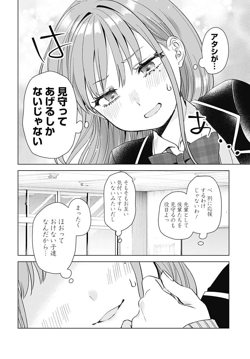 VTuber wa Mama Naranai! Chapter 10 page 24 - nihonkuni.com
