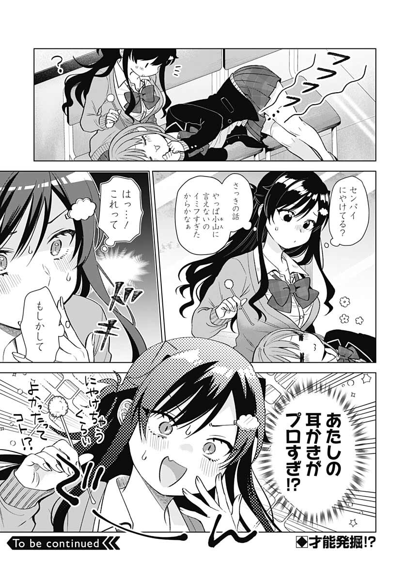 VTuber wa Mama Naranai! Chapter 10 page 25 - nihonkuni.com