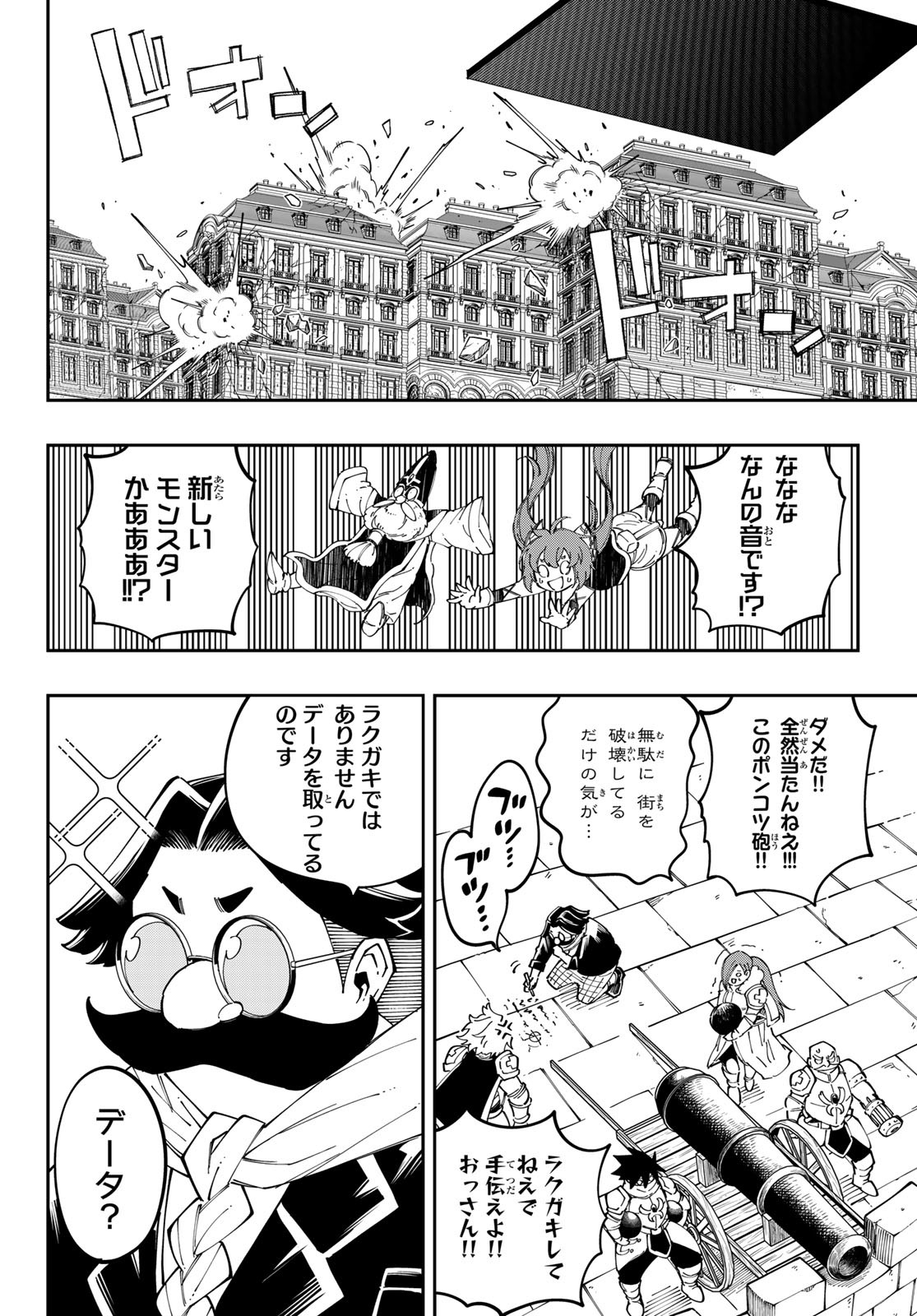 Maken Kajishi ni Naritakute Chap 13 - Pic 30