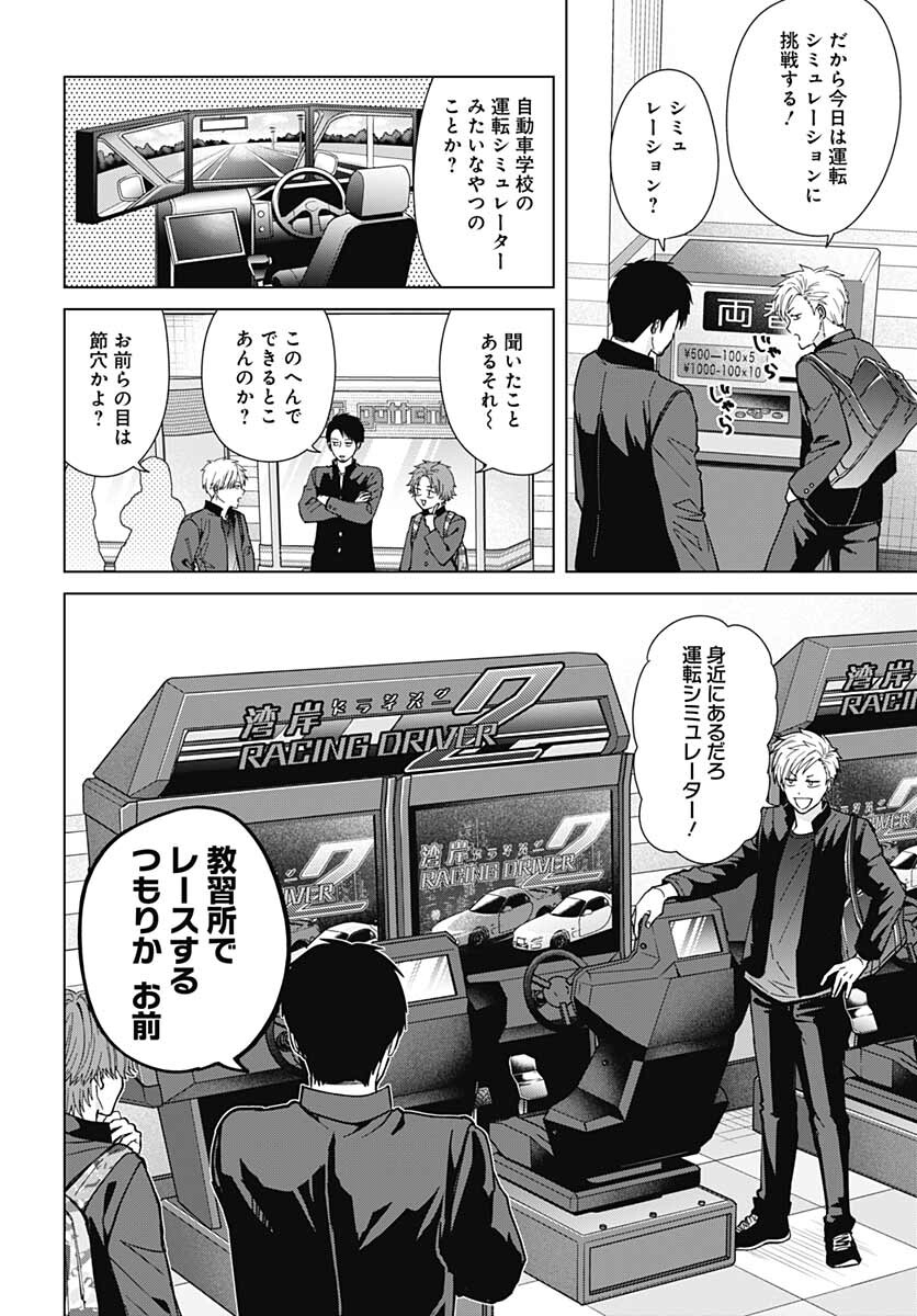 TADANO KOUGYOU KOUKOU NO NICHIJOU Chapter 65 page 3 - nihonkuni.com