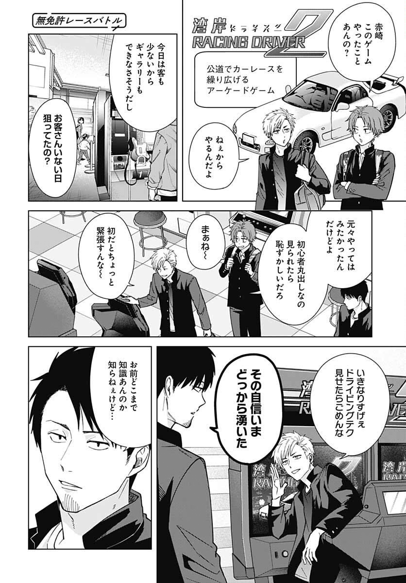 TADANO KOUGYOU KOUKOU NO NICHIJOU Chapter 65 page 5 - nihonkuni.com