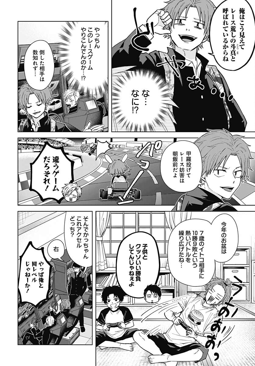 TADANO KOUGYOU KOUKOU NO NICHIJOU Chapter 65 page 7 - nihonkuni.com