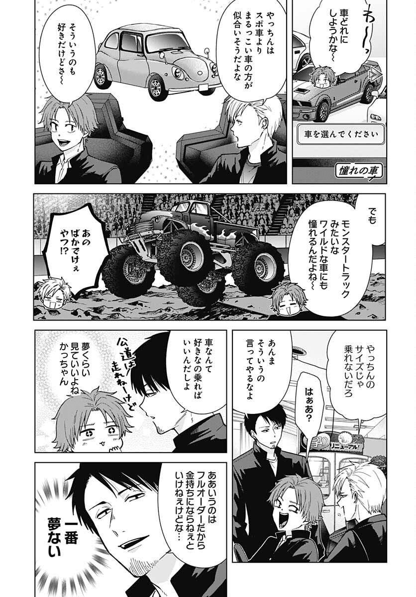 TADANO KOUGYOU KOUKOU NO NICHIJOU Chapter 65 page 8 - nihonkuni.com
