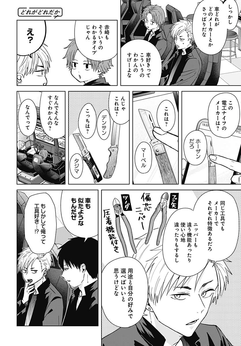 TADANO KOUGYOU KOUKOU NO NICHIJOU Chapter 65 page 9 - nihonkuni.com