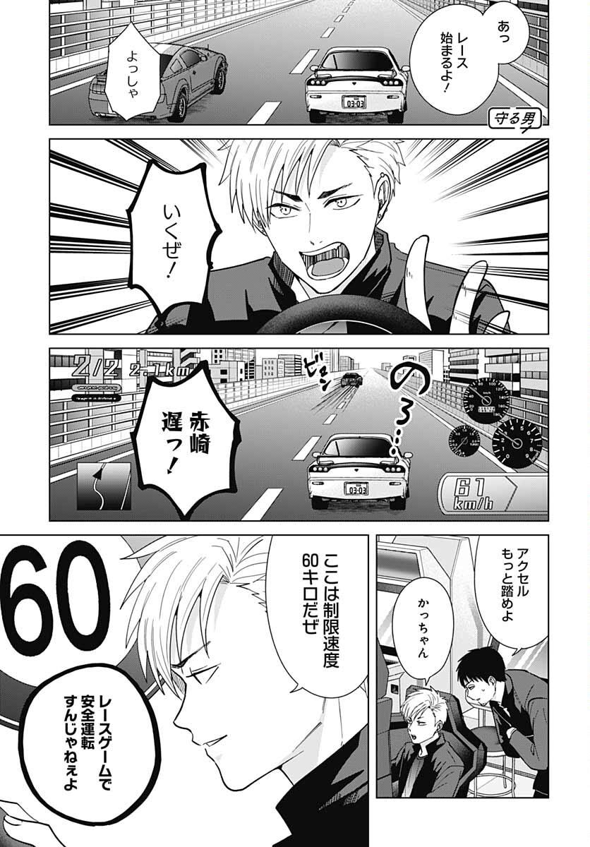 TADANO KOUGYOU KOUKOU NO NICHIJOU Chapter 65 page 10 - nihonkuni.com