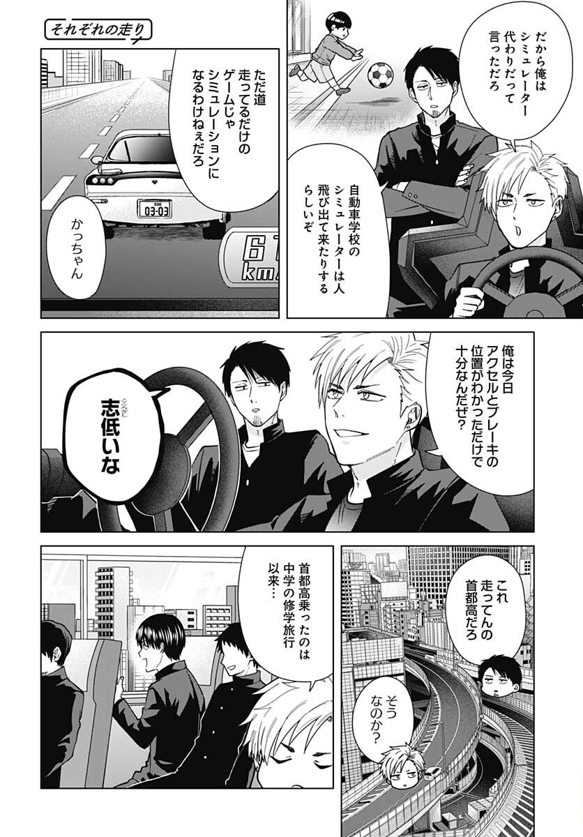 TADANO KOUGYOU KOUKOU NO NICHIJOU Chapter 65 page 11 - nihonkuni.com