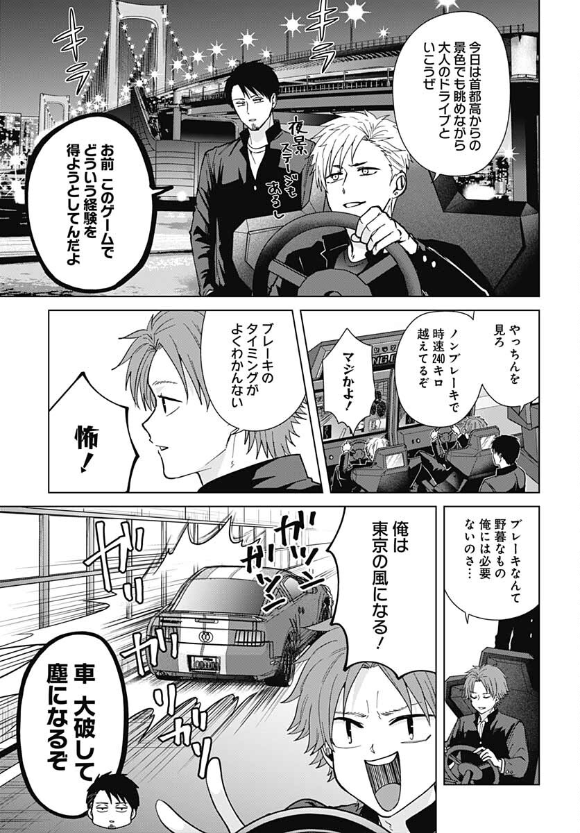 TADANO KOUGYOU KOUKOU NO NICHIJOU Chapter 65 page 12 - nihonkuni.com