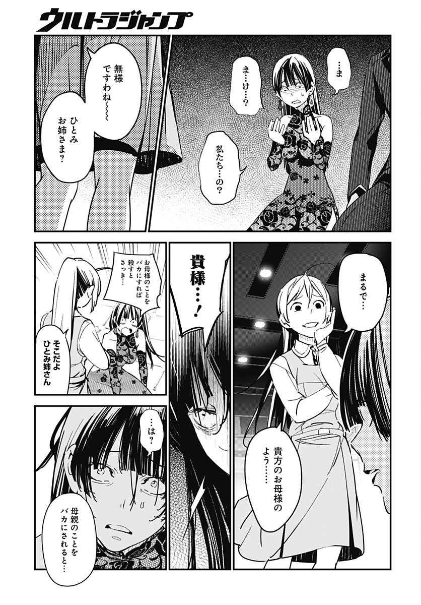 Sukoyaka naru Toki mo Kakeru Toki mo Chapter 6 page 4 - nihonkuni.com