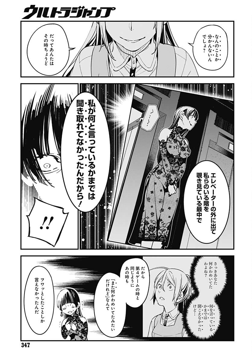 Sukoyaka naru Toki mo Kakeru Toki mo Chapter 6 page 6 - nihonkuni.com