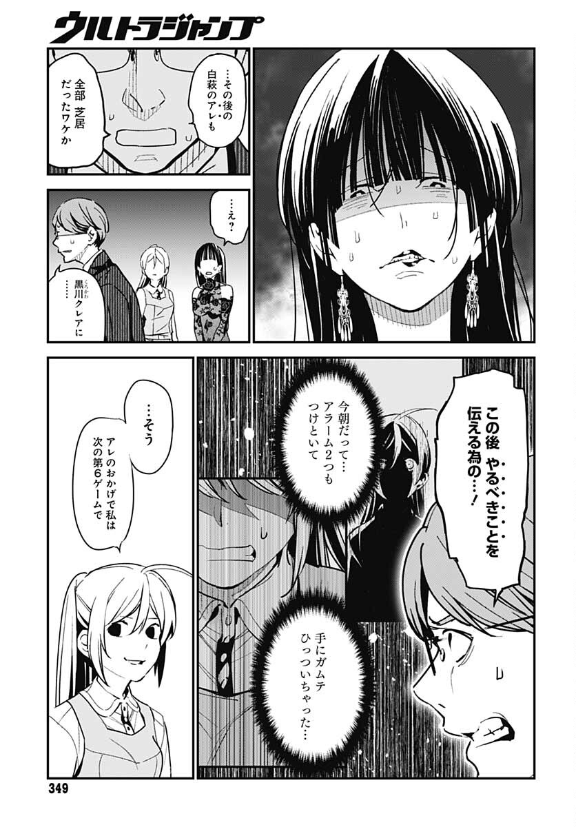Sukoyaka naru Toki mo Kakeru Toki mo Chapter 6 page 8 - nihonkuni.com