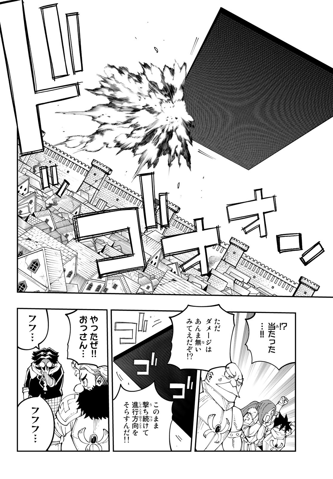 Maken Kajishi ni Naritakute Chap 13 - Pic 32