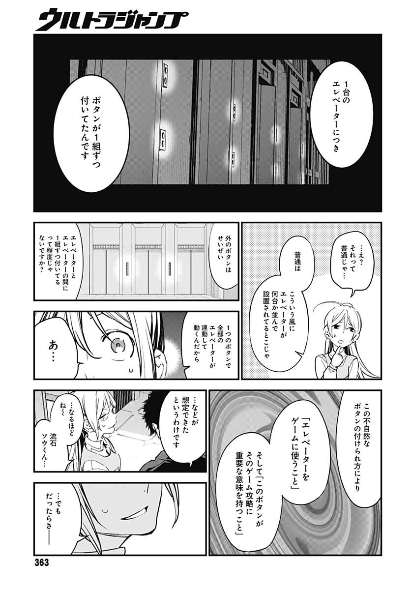 Sukoyaka naru Toki mo Kakeru Toki mo Chapter 6 page 22 - nihonkuni.com