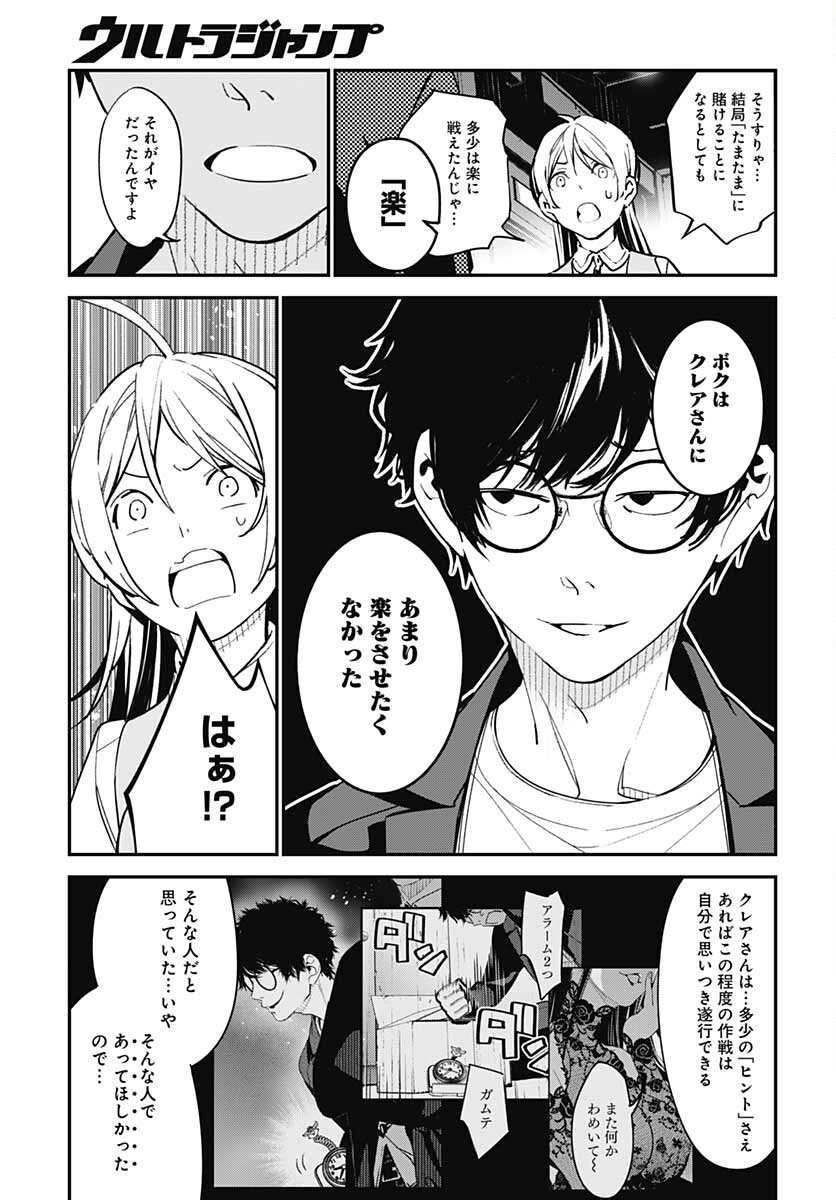 Sukoyaka naru Toki mo Kakeru Toki mo Chapter 6 page 24 - nihonkuni.com