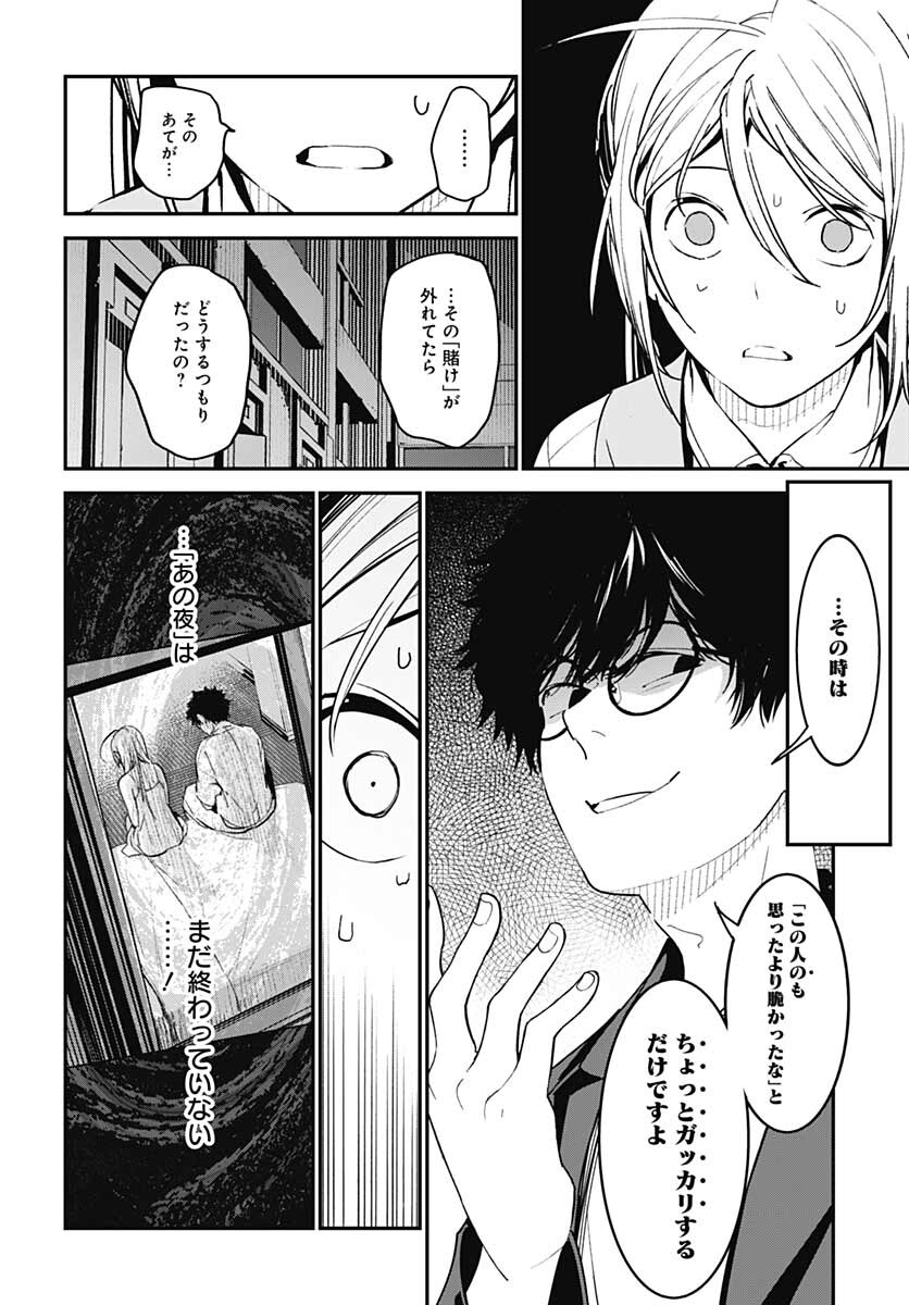 Sukoyaka naru Toki mo Kakeru Toki mo Chapter 6 page 25 - nihonkuni.com