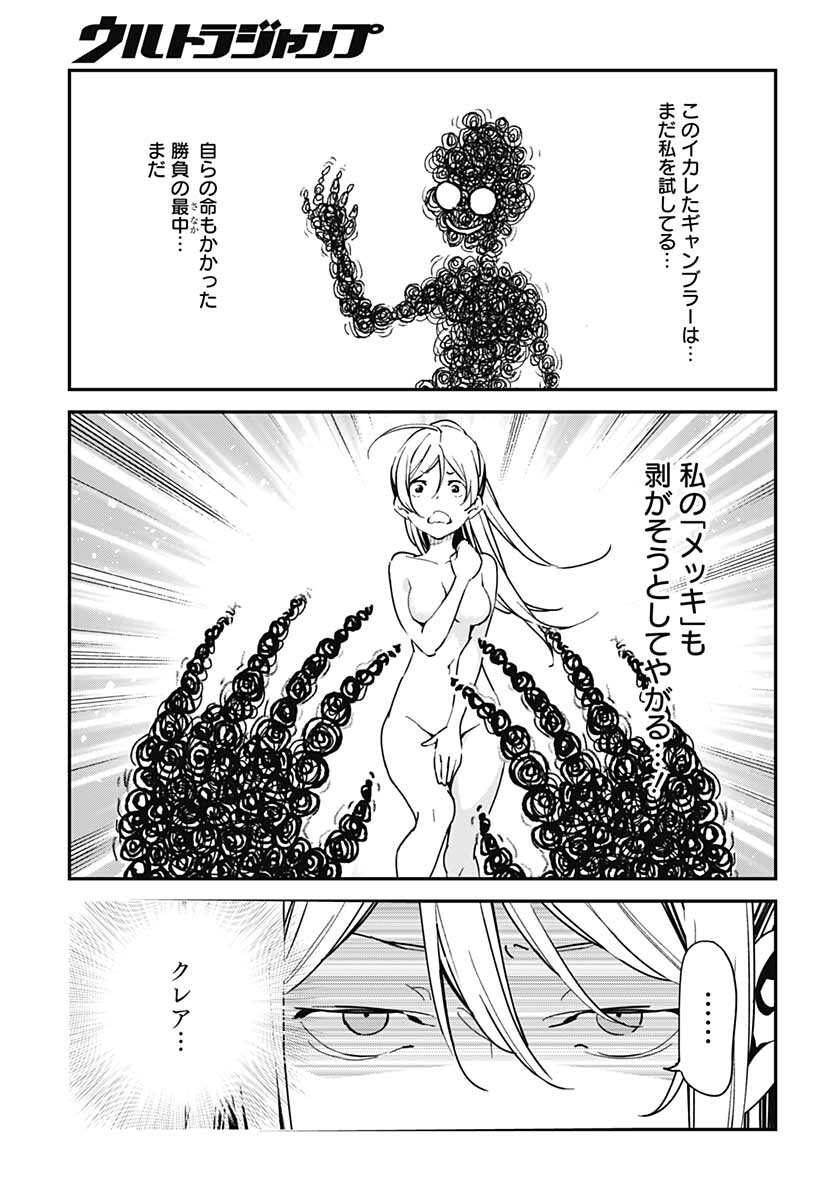 Sukoyaka naru Toki mo Kakeru Toki mo Chapter 6 page 26 - nihonkuni.com