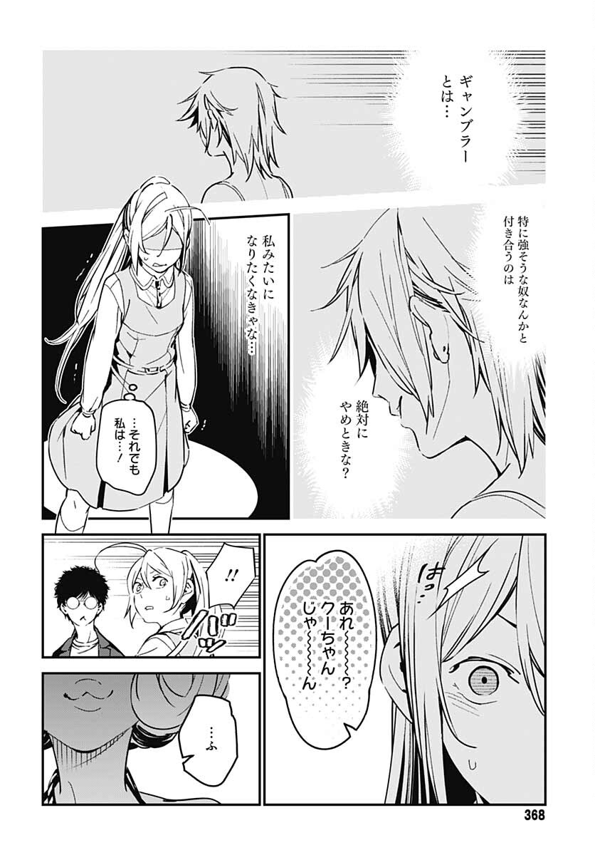 Sukoyaka naru Toki mo Kakeru Toki mo Chapter 6 page 27 - nihonkuni.com