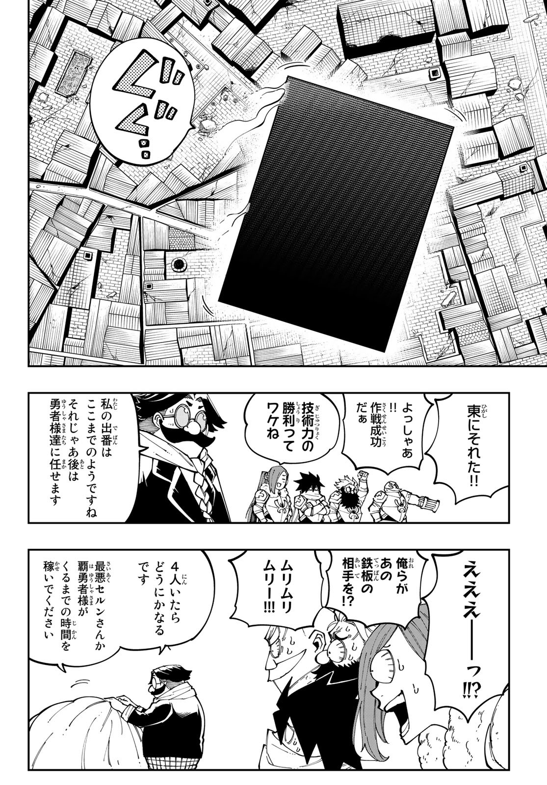 Maken Kajishi ni Naritakute Chap 13 - Pic 34