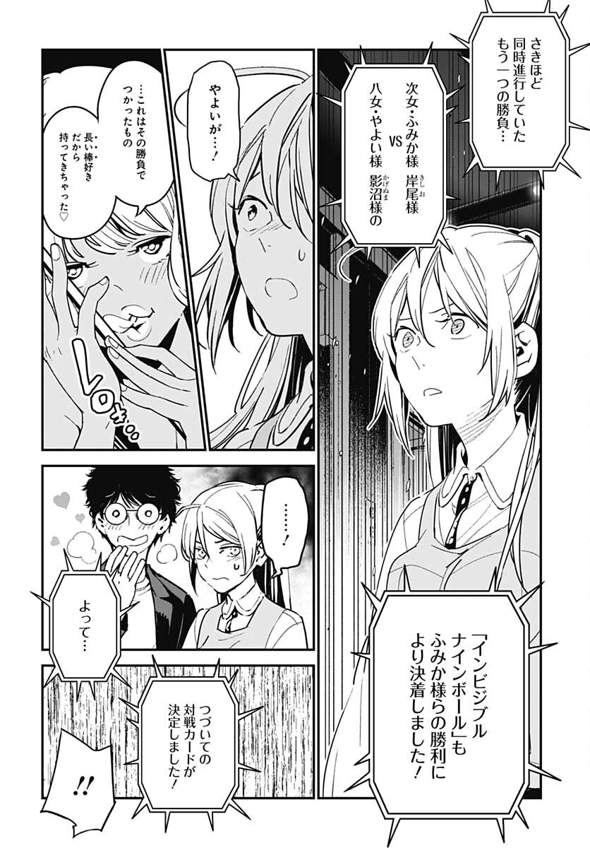 Sukoyaka naru Toki mo Kakeru Toki mo Chapter 6 page 29 - nihonkuni.com