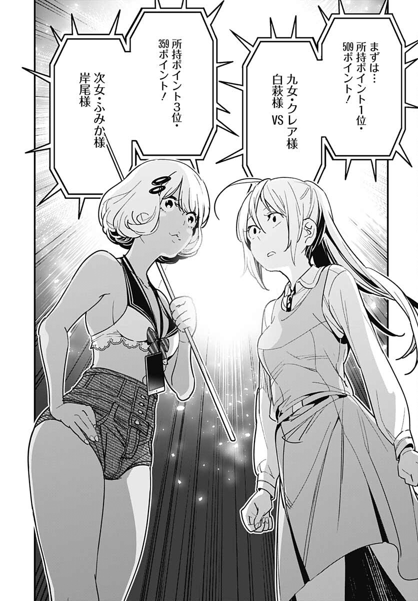 Sukoyaka naru Toki mo Kakeru Toki mo Chapter 6 page 30 - nihonkuni.com