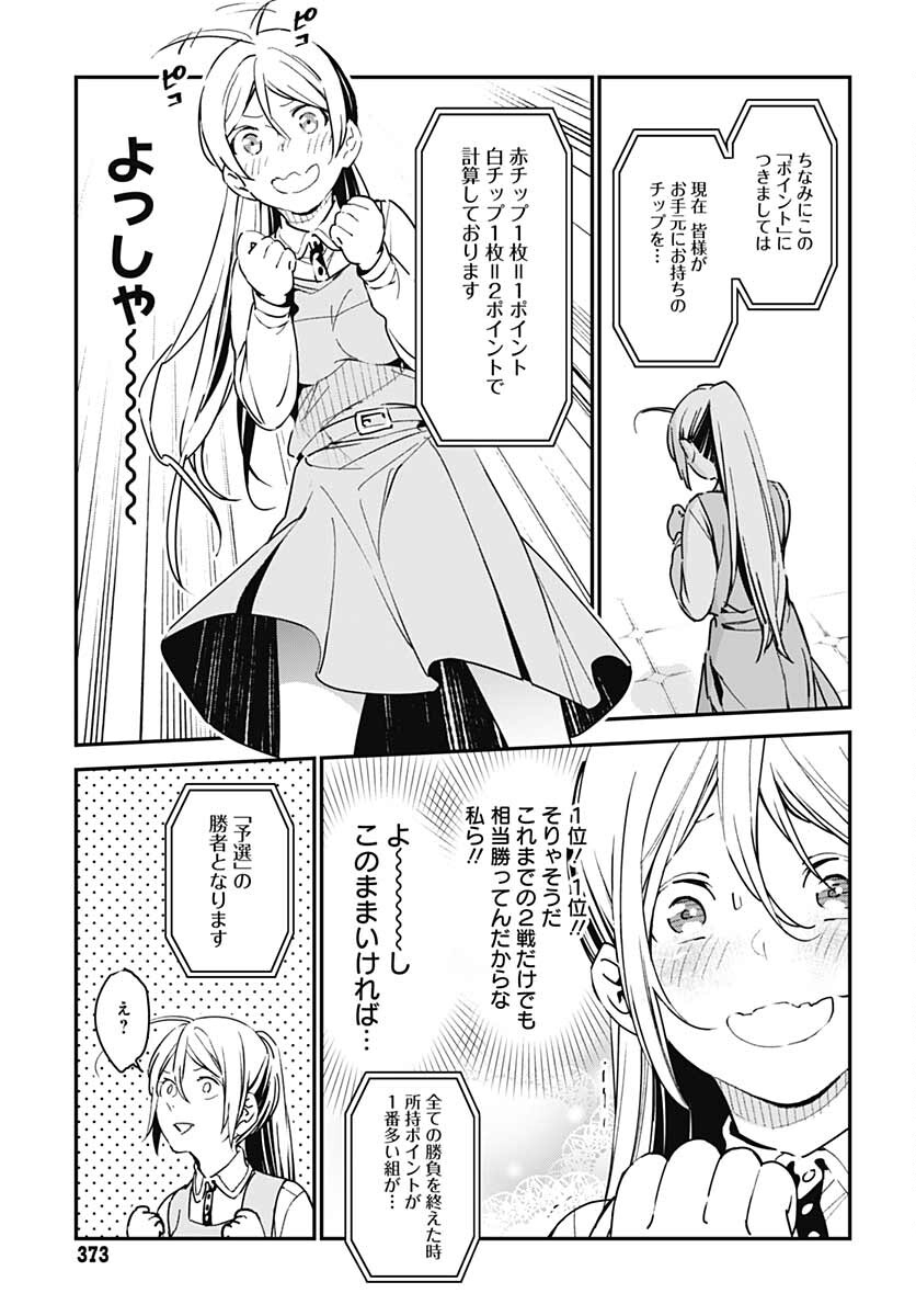 Sukoyaka naru Toki mo Kakeru Toki mo Chapter 6 page 32 - nihonkuni.com