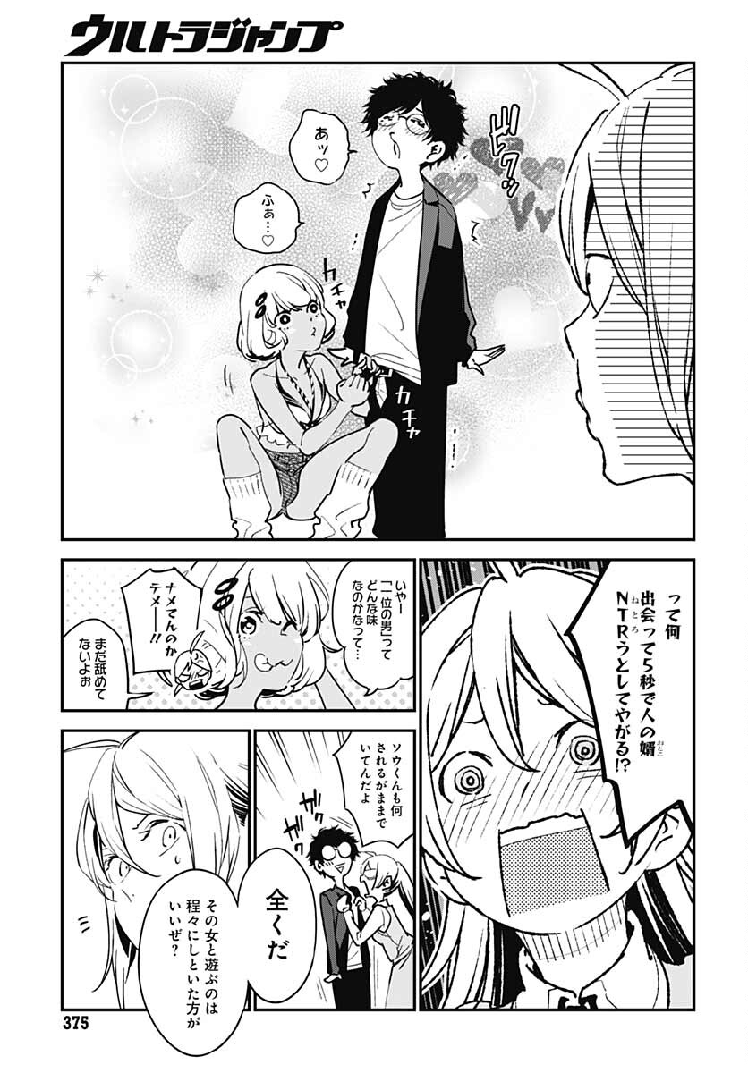 Sukoyaka naru Toki mo Kakeru Toki mo Chapter 6 page 34 - nihonkuni.com