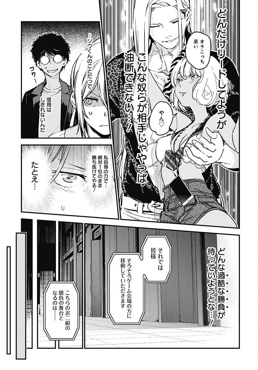 Sukoyaka naru Toki mo Kakeru Toki mo Chapter 6 page 36 - nihonkuni.com