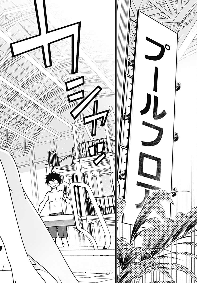 Sukoyaka naru Toki mo Kakeru Toki mo Chapter 6 page 37 - nihonkuni.com